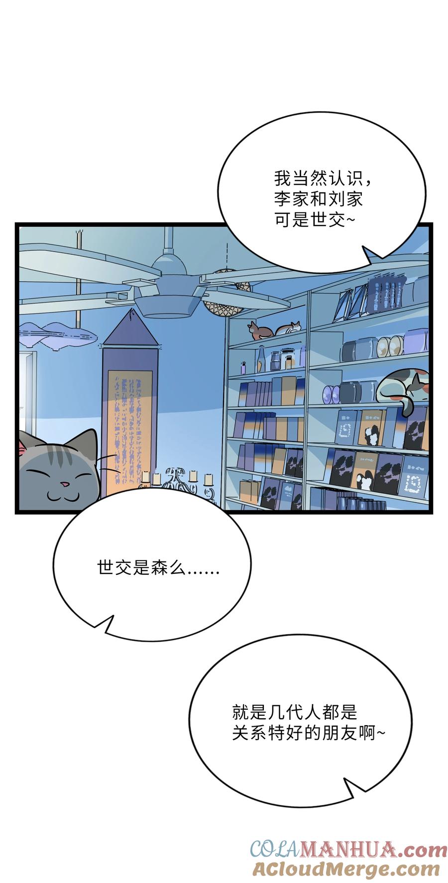 荆棘之心 - 014 小心cpu 第33页