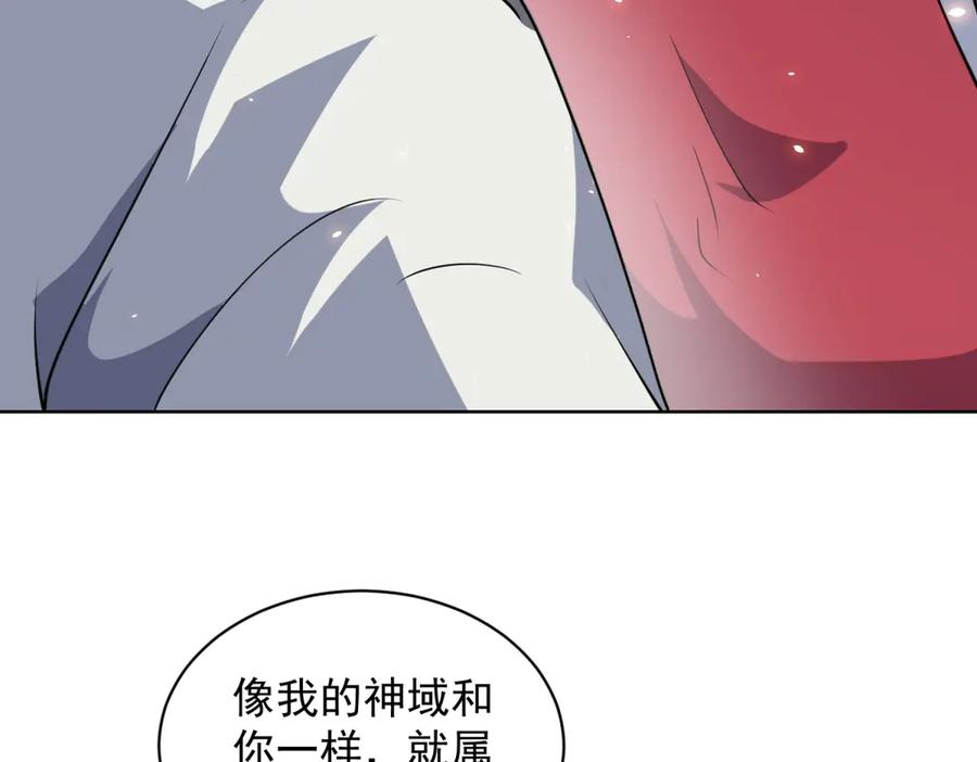 《我的诸神医院》第15话 144小队 第92页