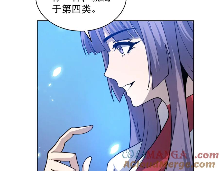 《我的诸神医院》第15话 144小队 第93页