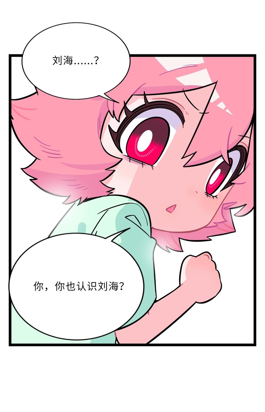荆棘之心 - 014 小心cpu 第32页