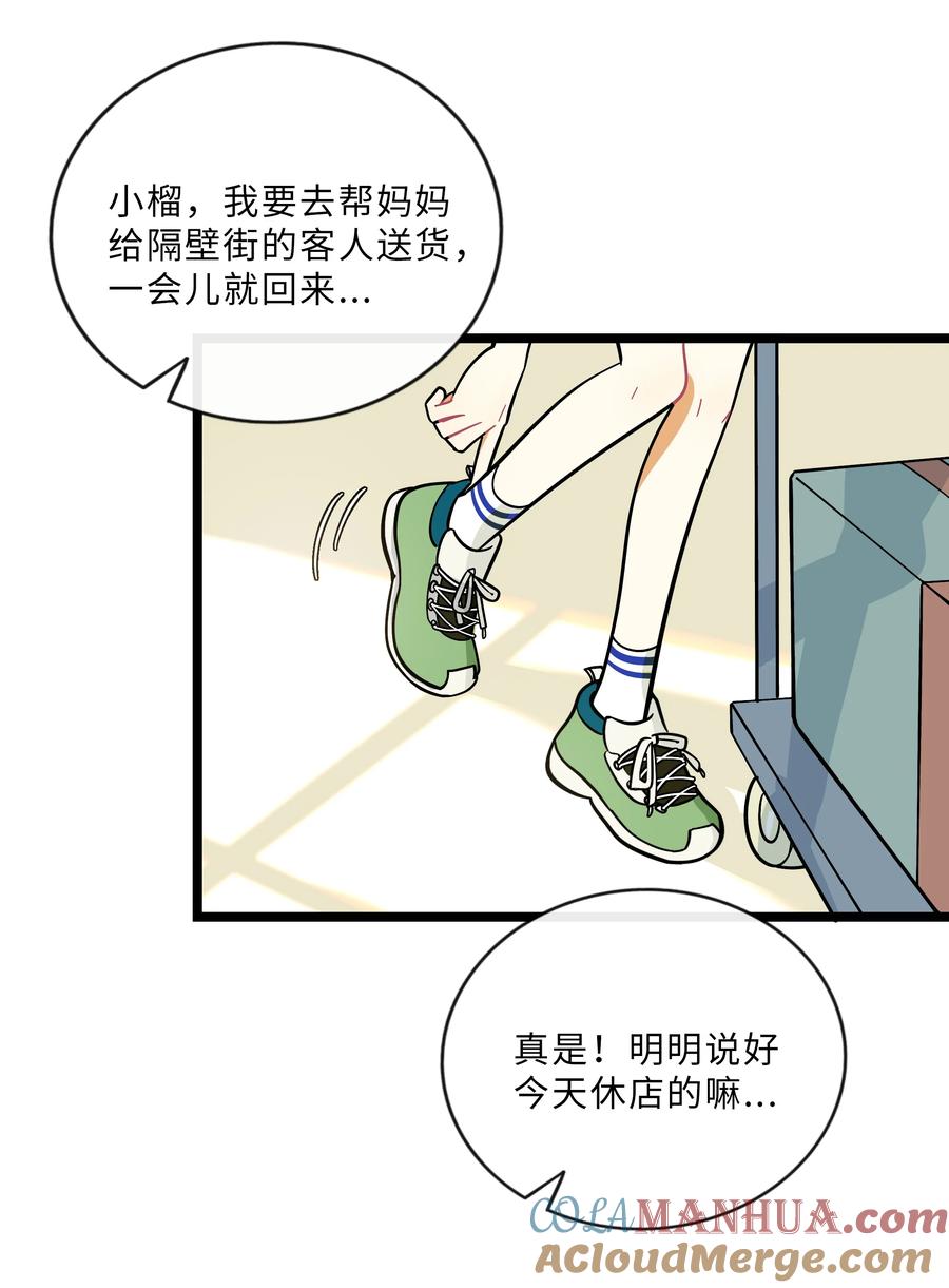 荆棘之心 - 014 小心cpu 第3页