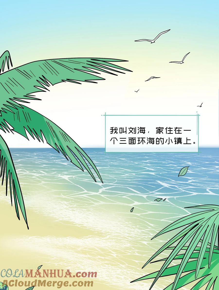 荆棘之心 - 015 饭桶和菜鸟 第3页