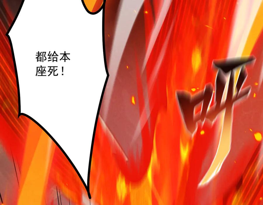 遇强则强，我的修为无上限 - 第15话 葬天棺 - 第15张图