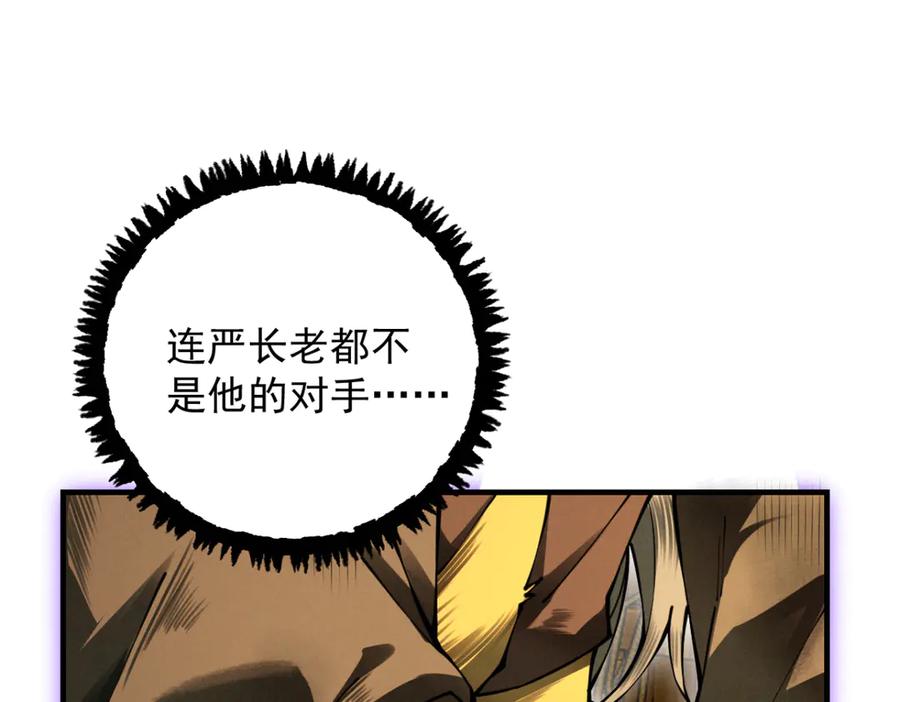 遇强则强，我的修为无上限 - 第15话 葬天棺 - 第6张图