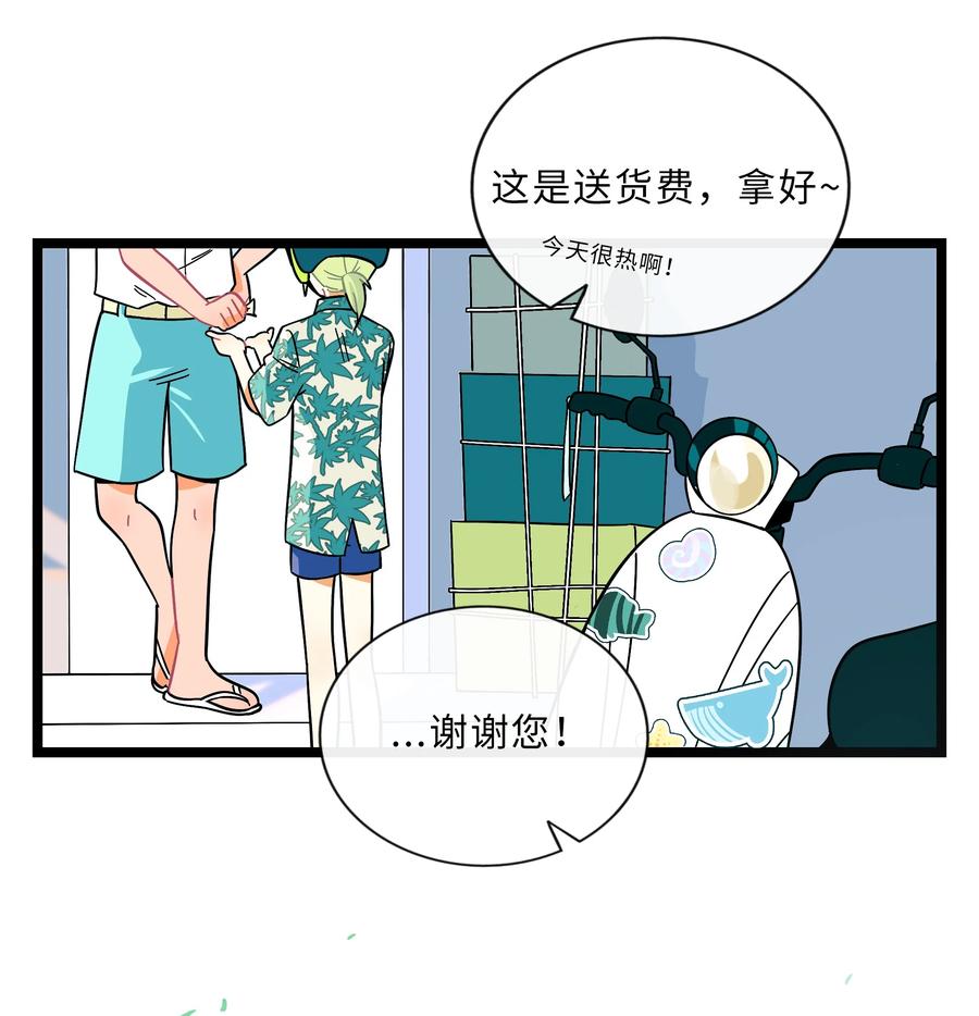 荆棘之心 - 015 饭桶和菜鸟 第6页