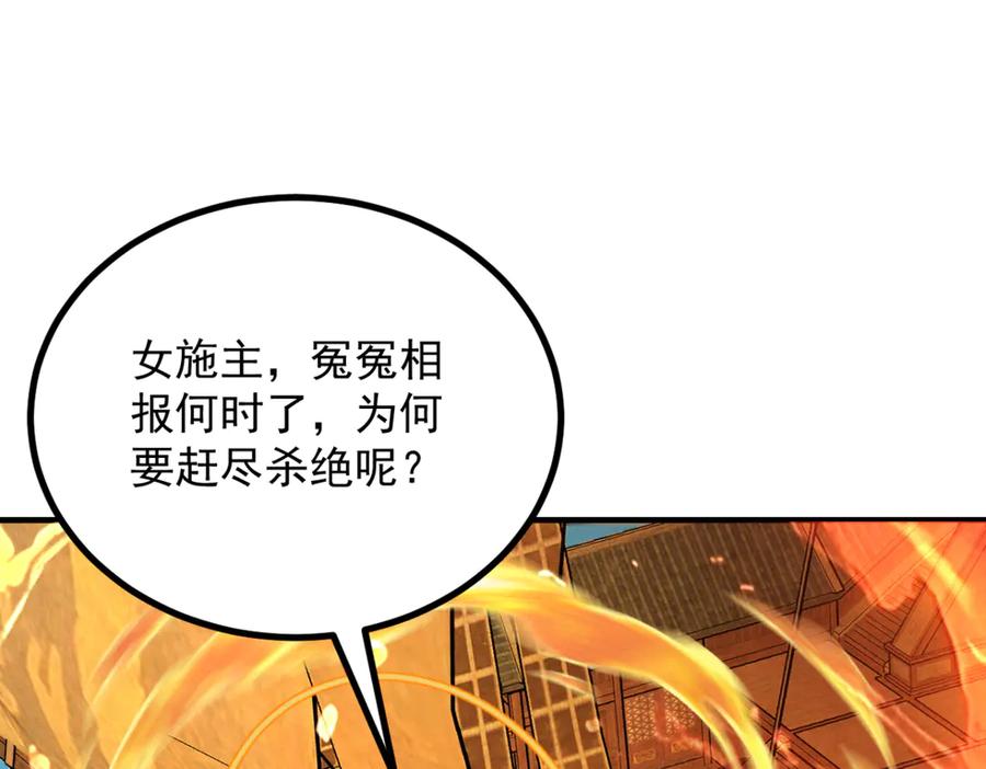 遇强则强，我的修为无上限 - 第15话 葬天棺 - 第26张图