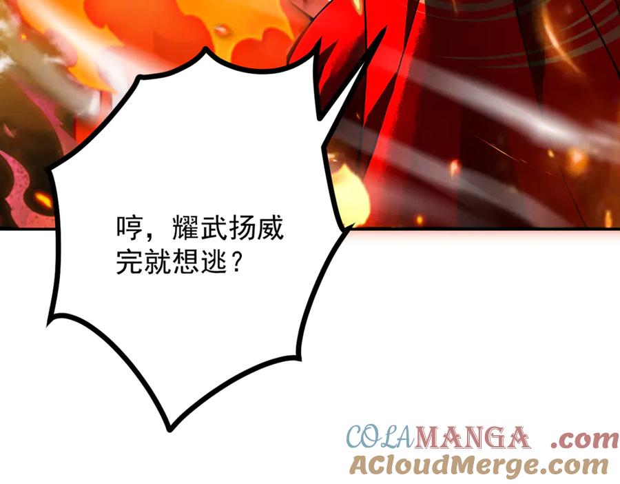 遇强则强，我的修为无上限 - 第15话 葬天棺 - 第13张图