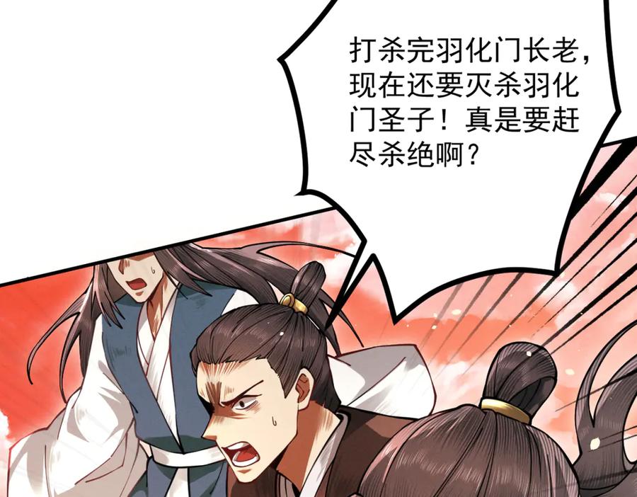 遇强则强，我的修为无上限 - 第15话 葬天棺 - 第19张图