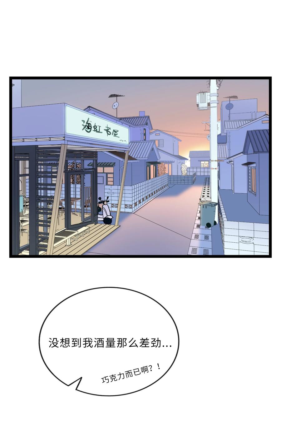 荆棘之心 - 015 饭桶和菜鸟 第32页