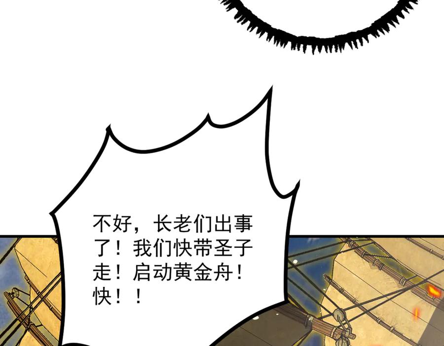 遇强则强，我的修为无上限 - 第15话 葬天棺 - 第10张图