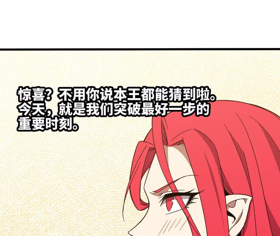 勇者X女魔王 171 无人打扰 第65页
