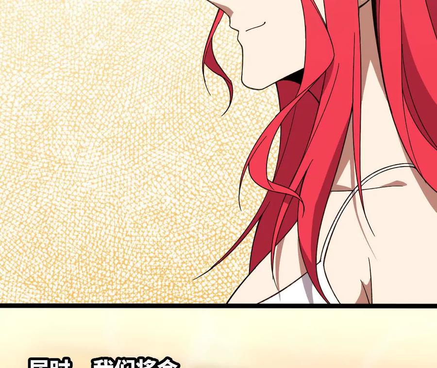 勇者X女魔王 171 无人打扰 第66页