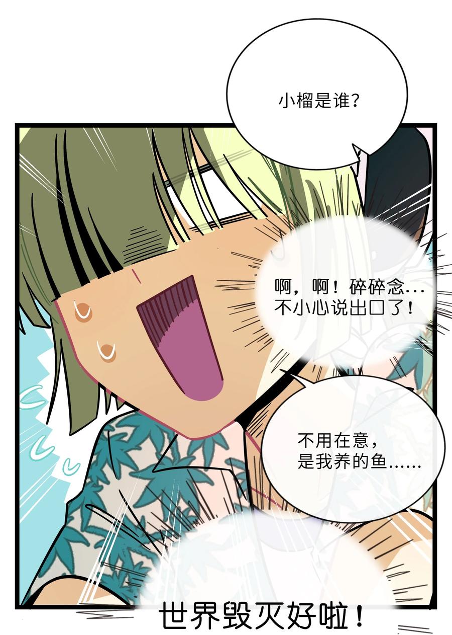 荆棘之心 - 016 请带我回家 第29页