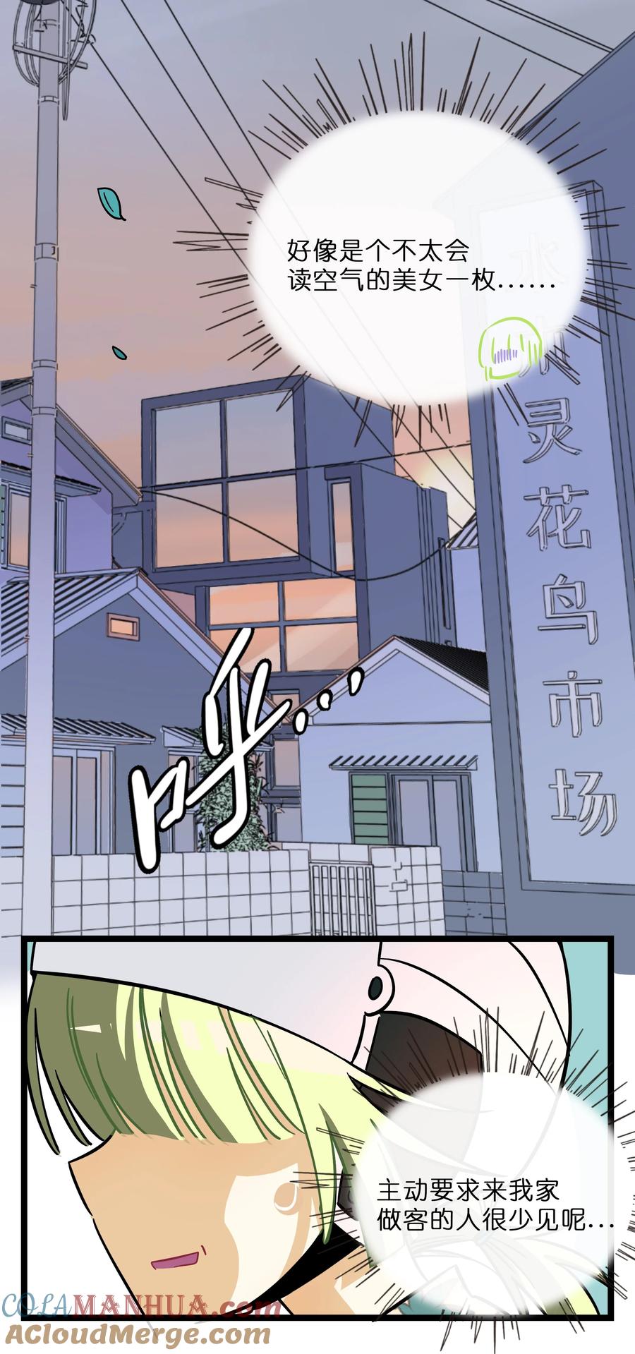 荆棘之心 - 016 请带我回家 第31页