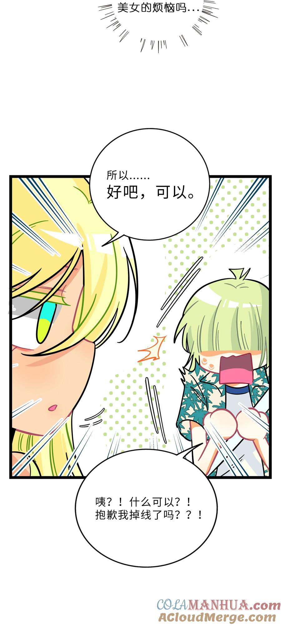荆棘之心 - 016 请带我回家 第16页