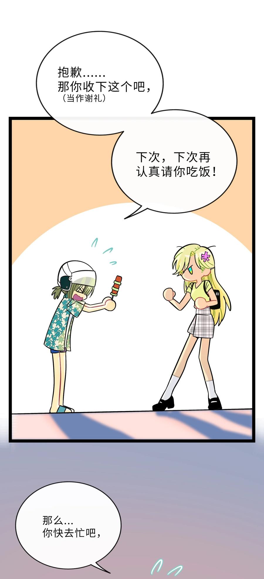 荆棘之心 - 016 请带我回家 第42页