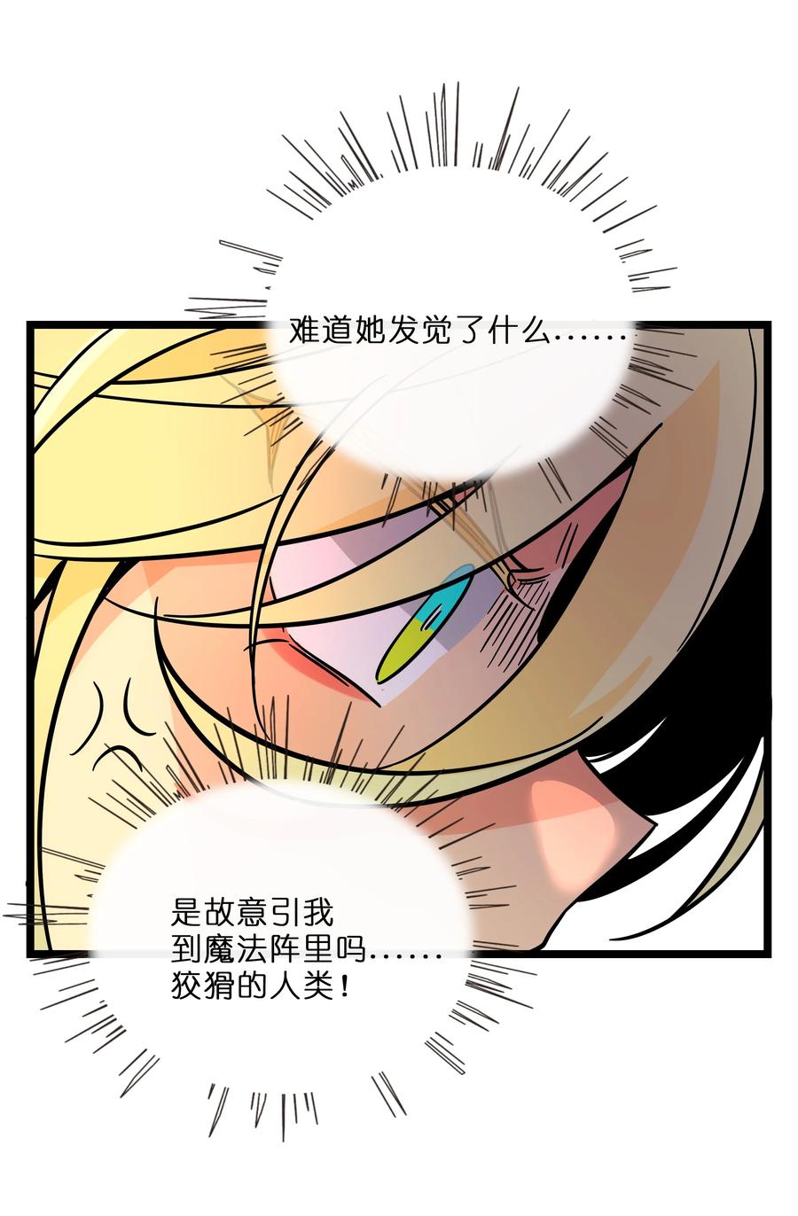 荆棘之心 - 016 请带我回家 第38页