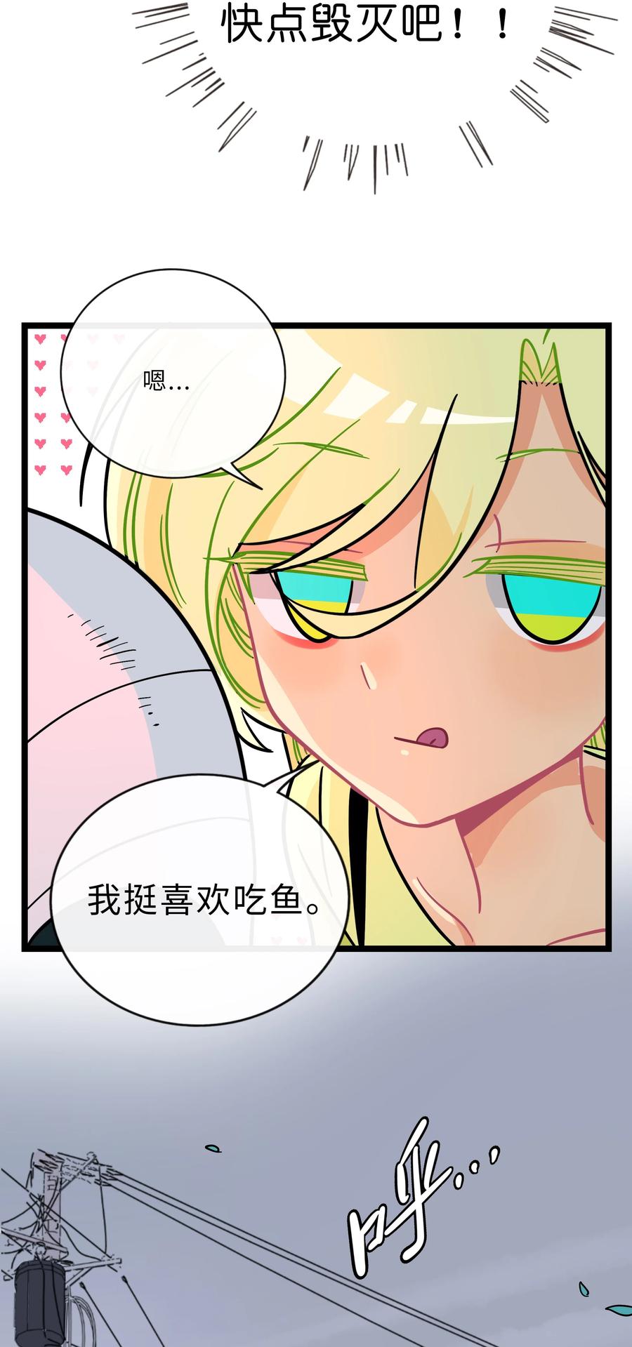 荆棘之心 - 016 请带我回家 第30页