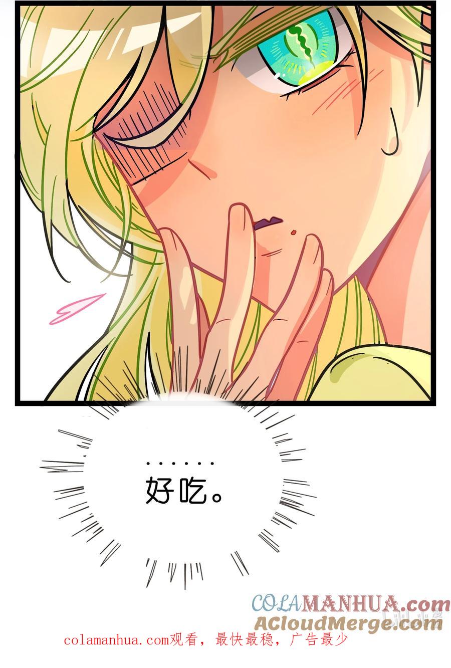荆棘之心 - 016 请带我回家 第46页