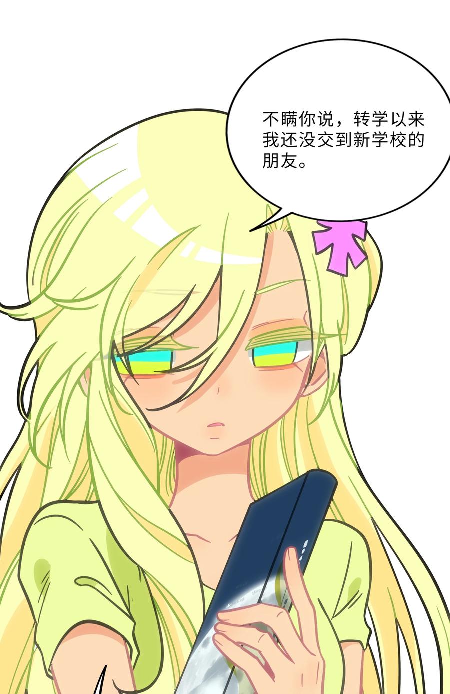 荆棘之心 - 016 请带我回家 第14页