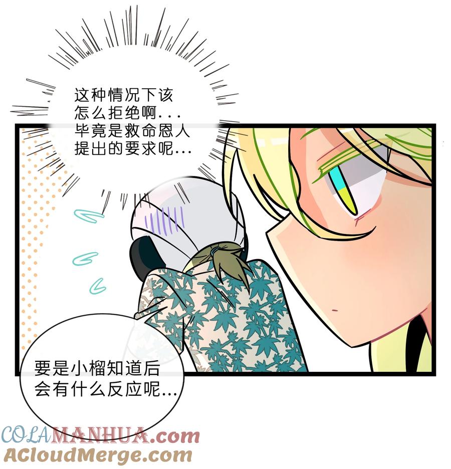 荆棘之心 - 016 请带我回家 第28页