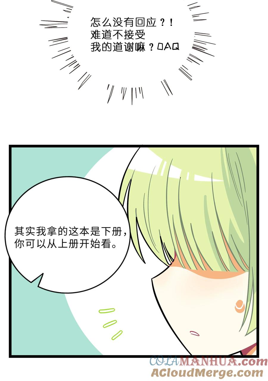 荆棘之心 - 016 请带我回家 第13页