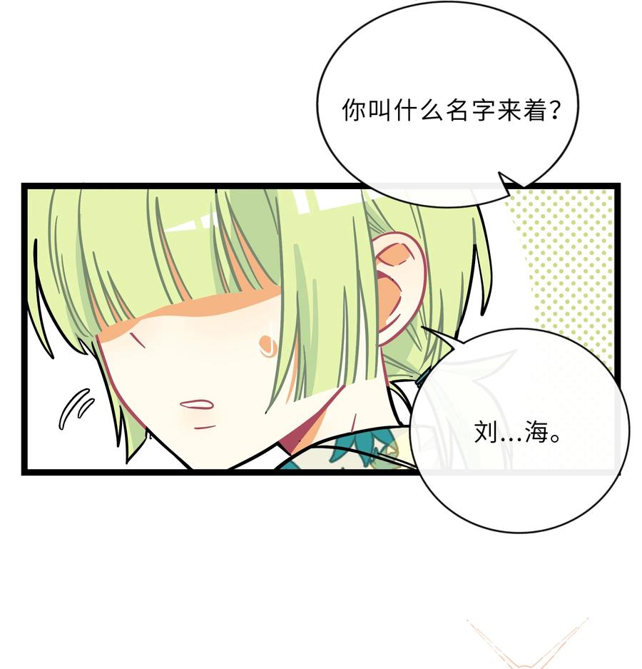 荆棘之心 - 016 请带我回家 第20页