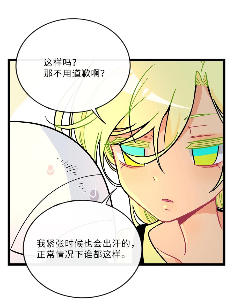 荆棘之心 - 016 请带我回家 第26页