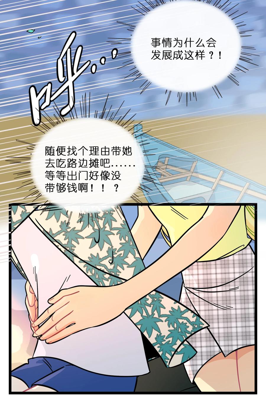 荆棘之心 - 016 请带我回家 第23页