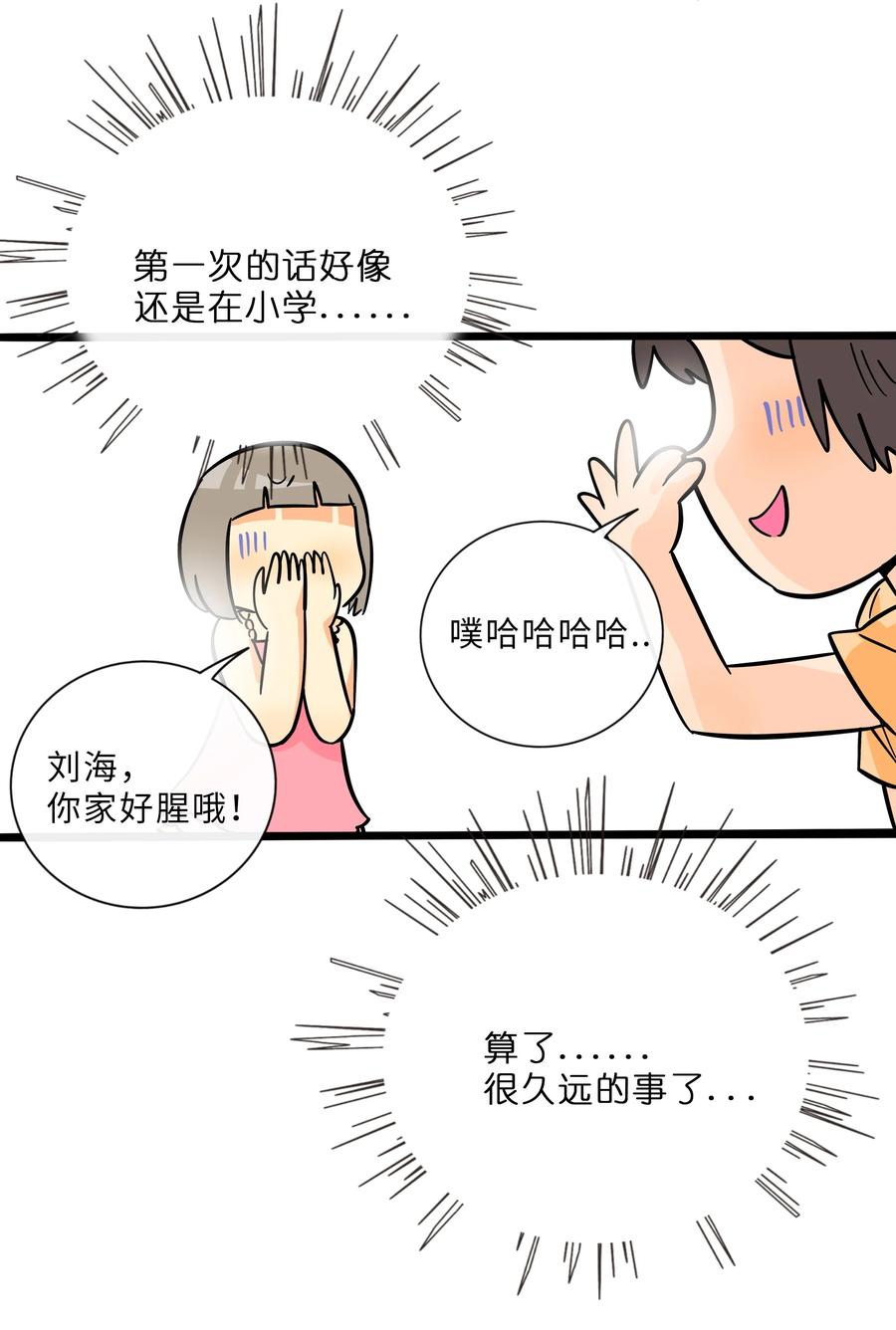 荆棘之心 - 016 请带我回家 第32页