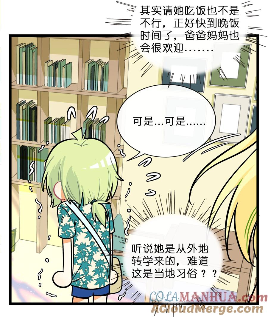 荆棘之心 - 016 请带我回家 第19页