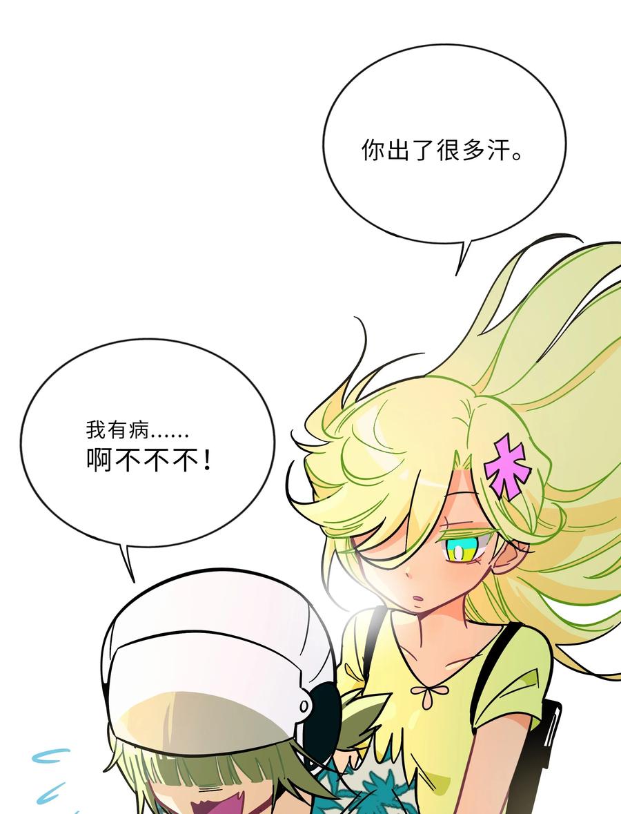 荆棘之心 - 016 请带我回家 第24页