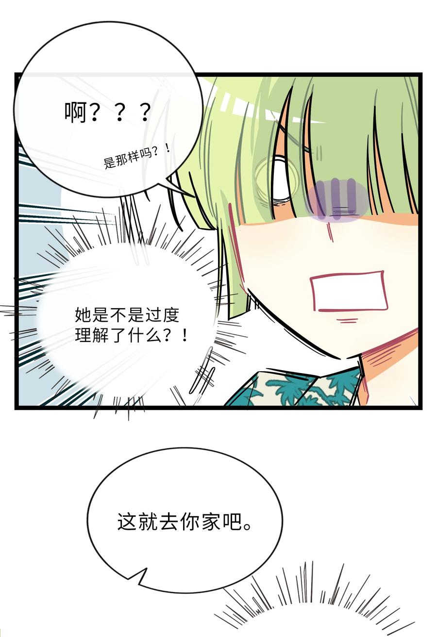 荆棘之心 - 016 请带我回家 第18页