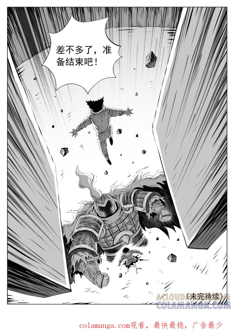 《休闲之路》第183回 第15页