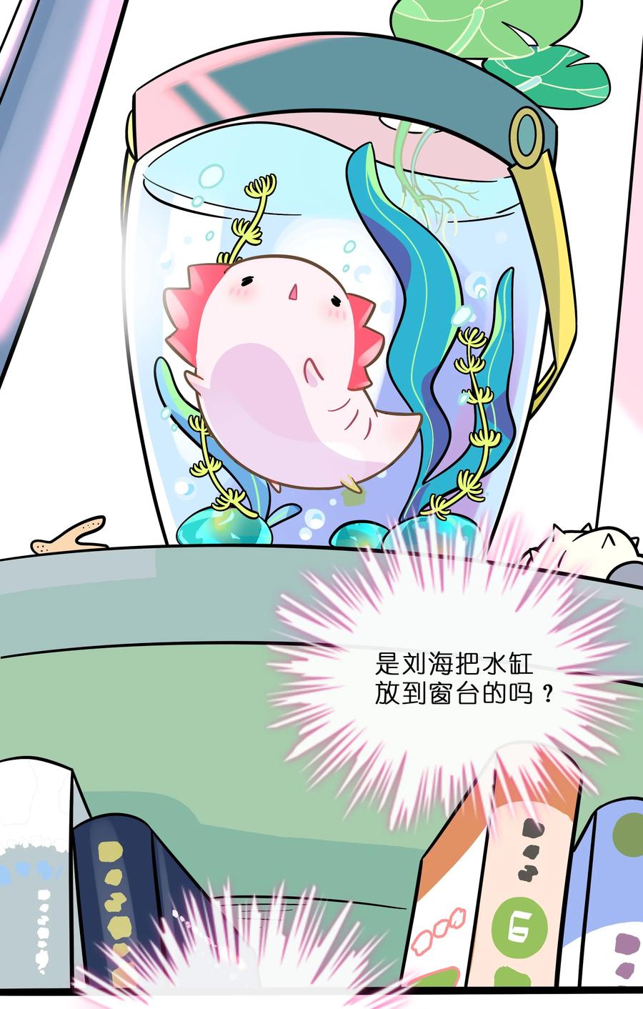 荆棘之心 - 017 快乐的种子 第18页