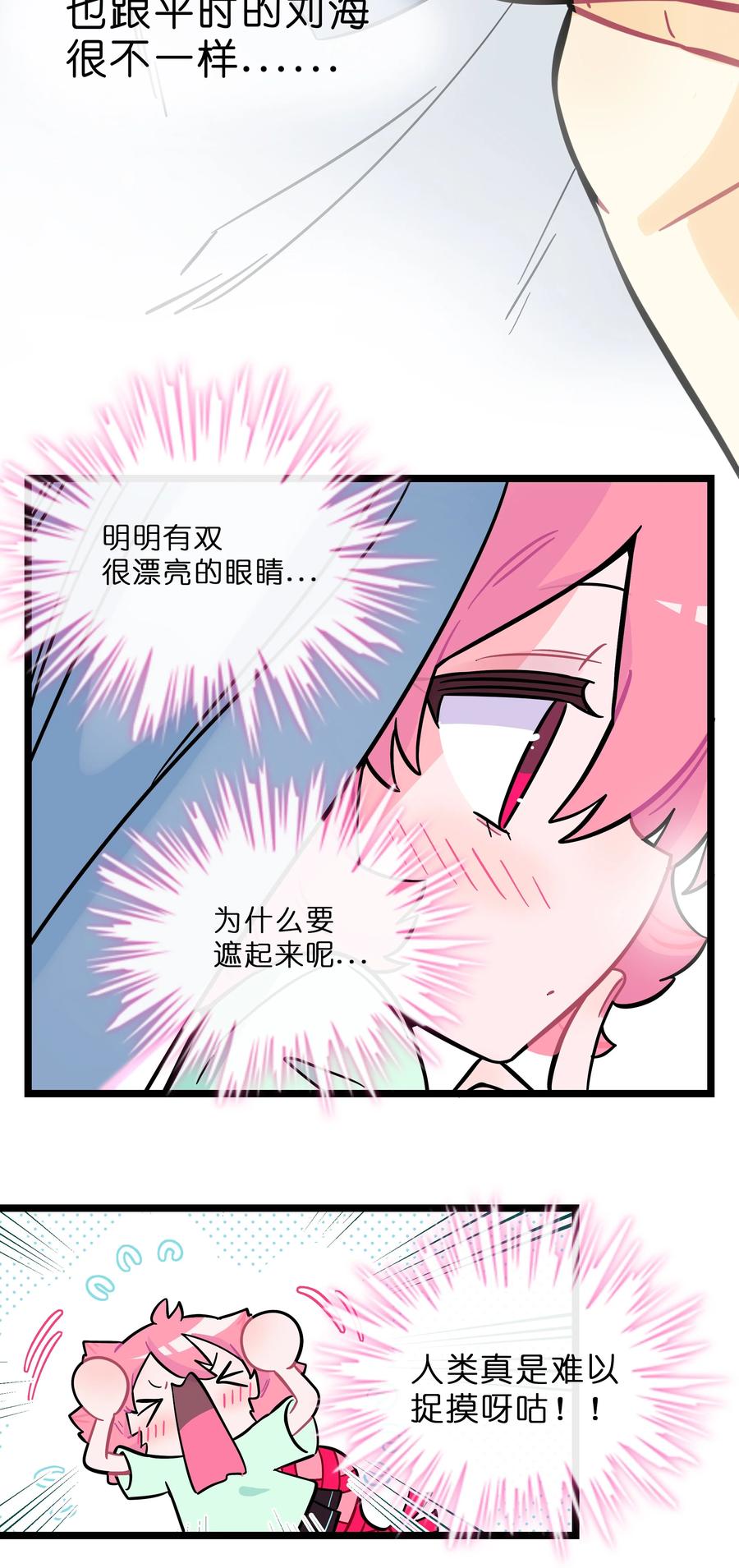 荆棘之心 - 017 快乐的种子 第26页
