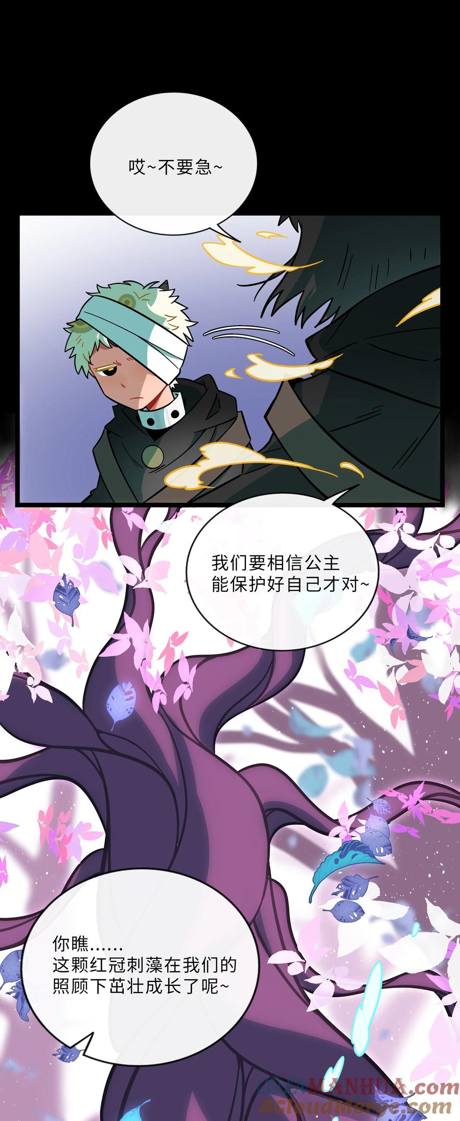 荆棘之心 - 017 快乐的种子 第13页
