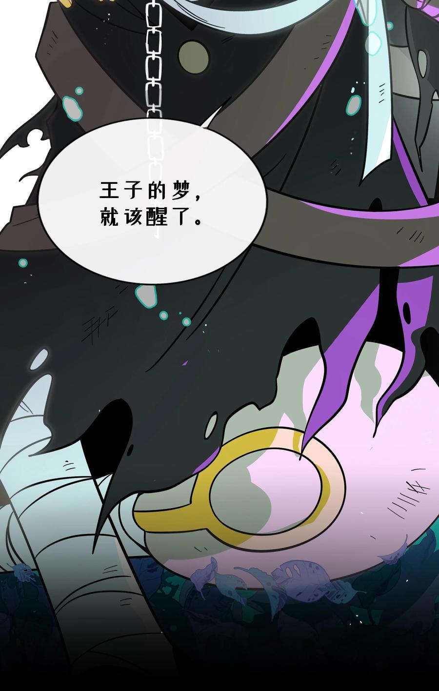 荆棘之心 - 017 快乐的种子 第16页