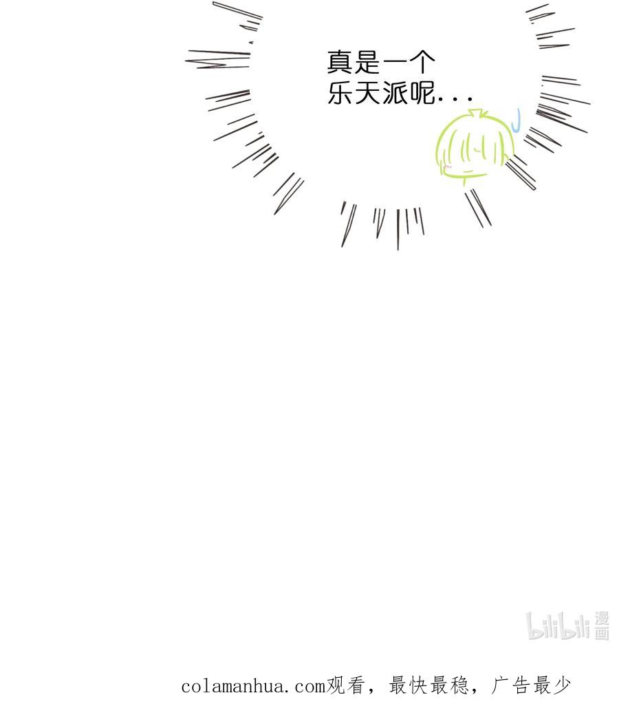 荆棘之心 - 017 快乐的种子 第34页