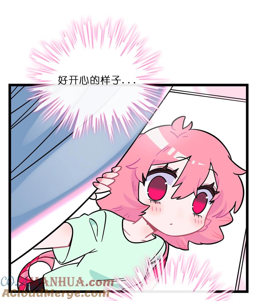 荆棘之心 - 017 快乐的种子 第23页