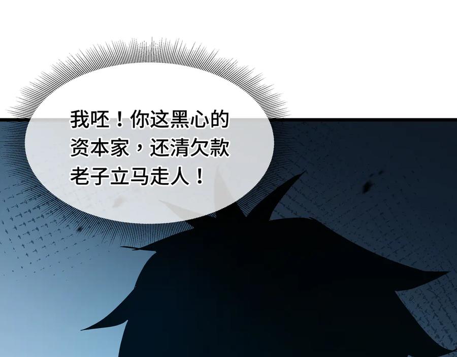《异狱暴君：我的影子能无限进化》第1话 矿难 第50页