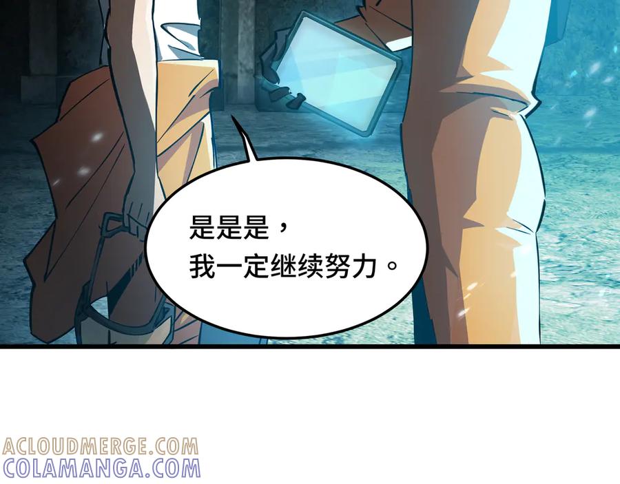 《异狱暴君：我的影子能无限进化》第1话 矿难 第49页