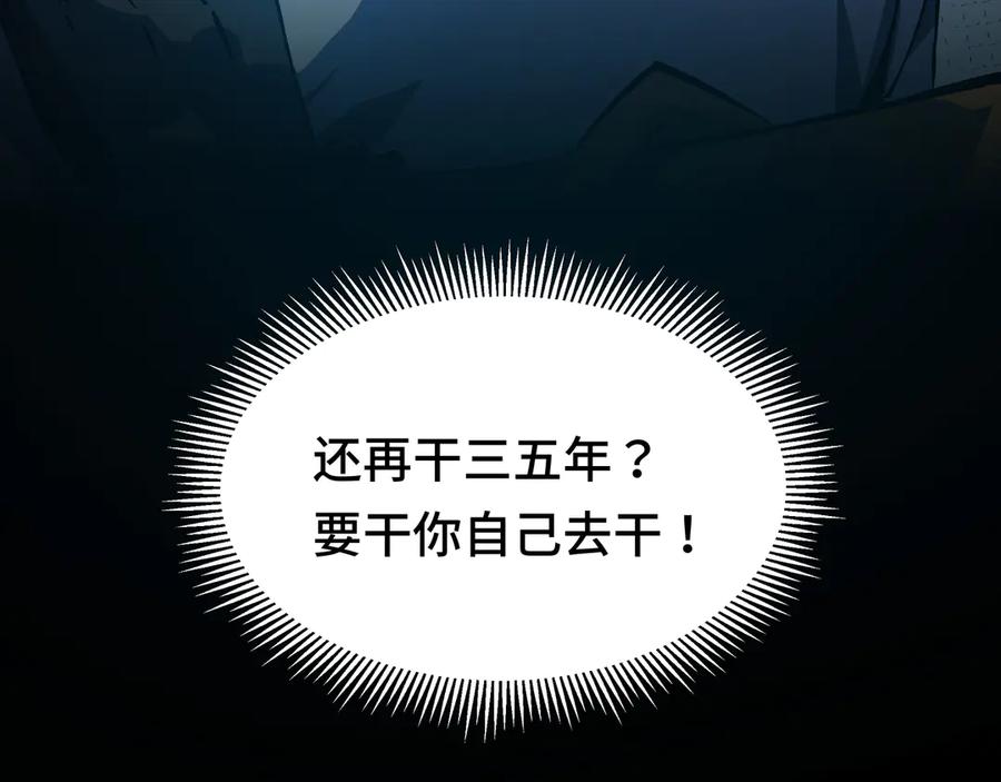 《异狱暴君：我的影子能无限进化》第1话 矿难 第52页