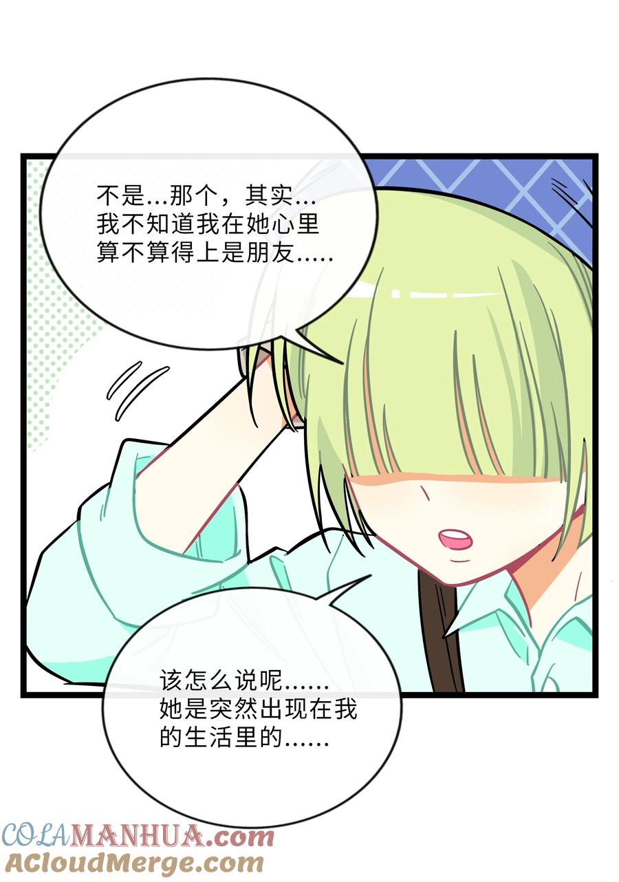 荆棘之心 - 018 一起打工吧！ 第15页