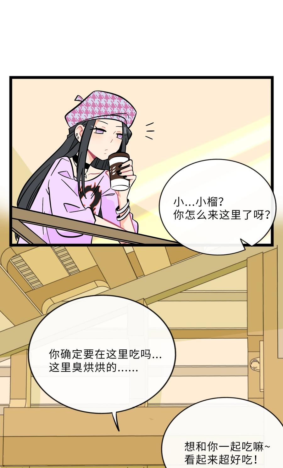 荆棘之心 - 018 一起打工吧！ 第30页