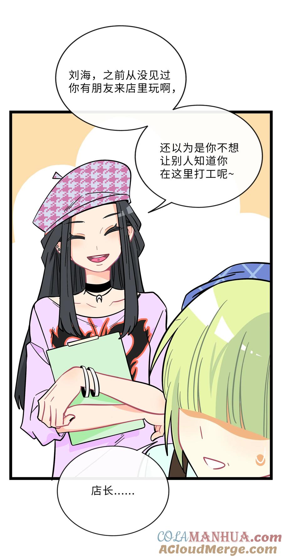 荆棘之心 - 018 一起打工吧！ 第13页