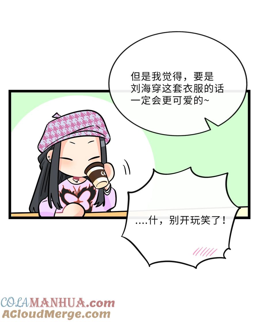 荆棘之心 - 018 一起打工吧！ 第33页