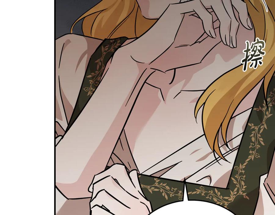 恶女的王座 第200话 无法逃离 第174页