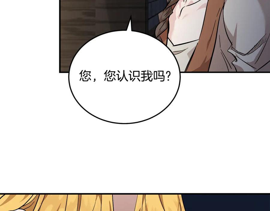 恶女的王座 第200话 无法逃离 第184页