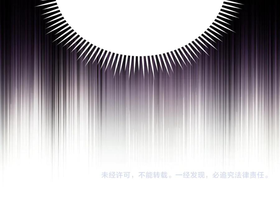 恶女的王座 第200话 无法逃离 第199页